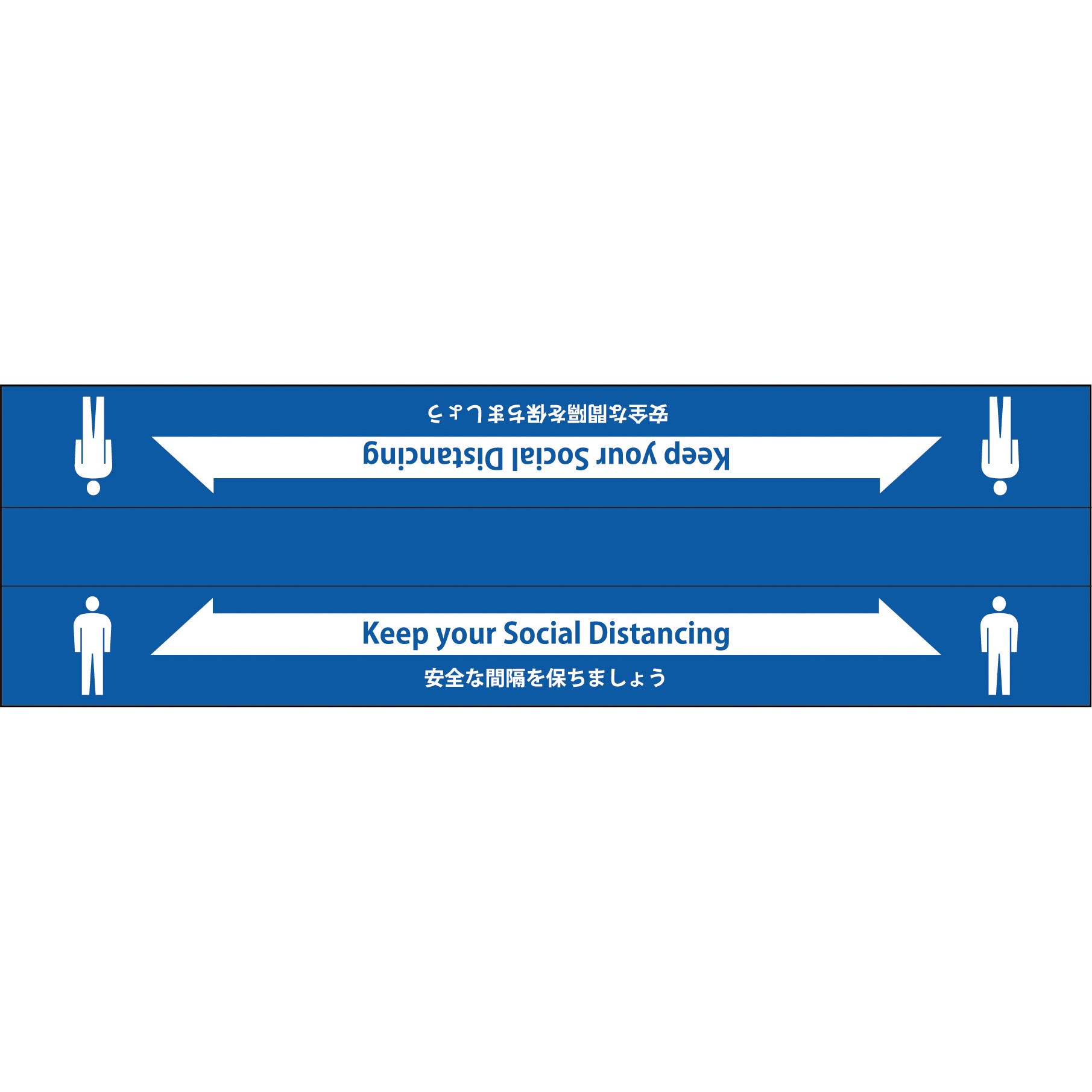 6300004717 コーンバー用ソーシャルディスタンス幕 1枚 グリーンクロス 【通販モノタロウ】