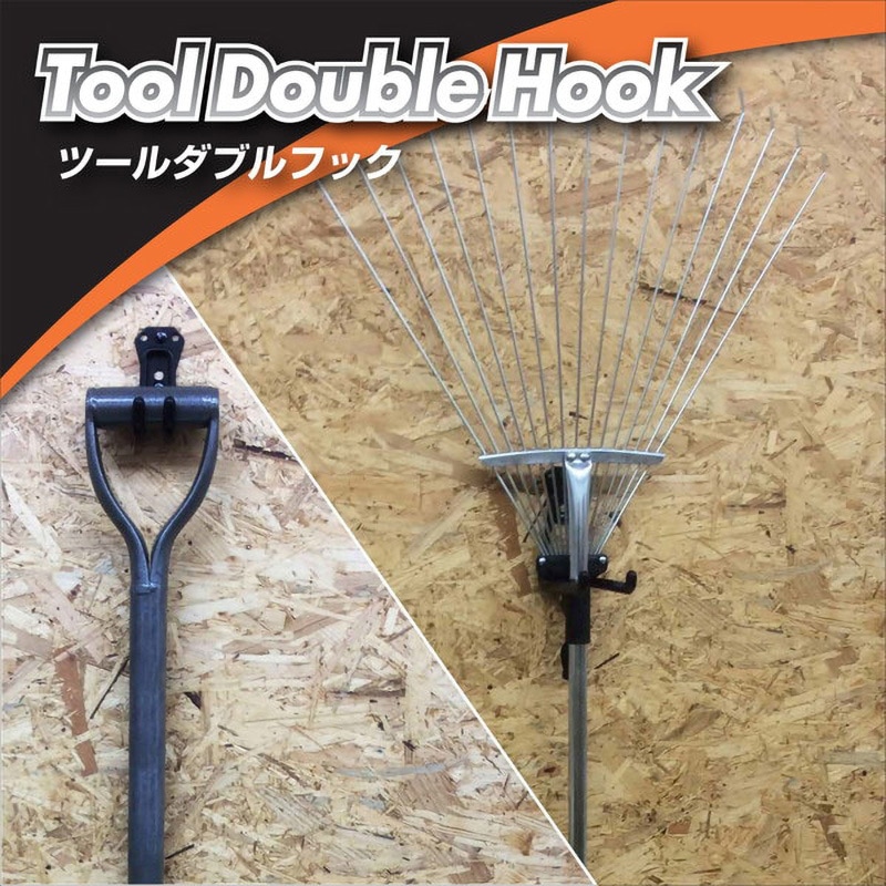 58605 ツールダブルフック ハイロジック 耐荷重15または8kg