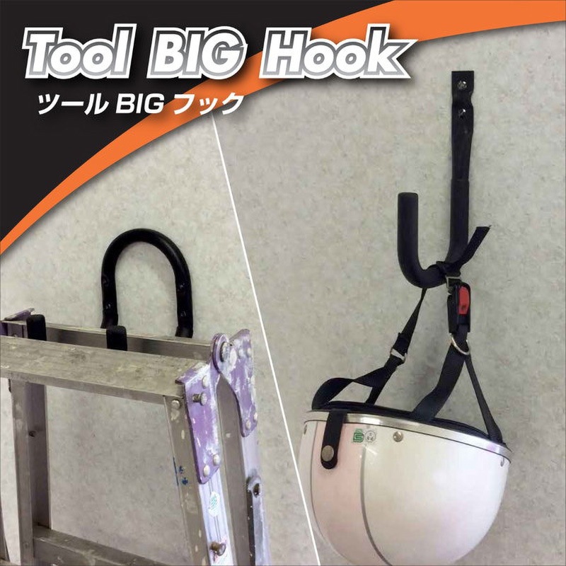 58609 ツールBIGフック ハイロジック 耐荷重15kg 【通販モノタロウ】