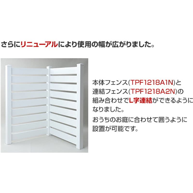 TPF1214A2N 目隠しフェンス 固定金具セット YAMAZEN(山善 TPF1214A2N 目隠しフェンス 固定金具セット YAMAZEN(山善