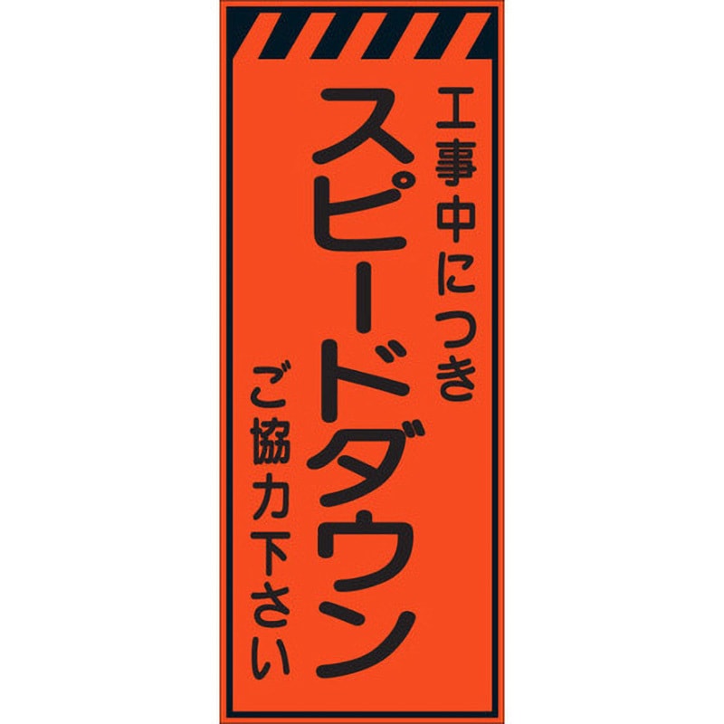HSF-2A HSF看板 セフテック 幅550mm高さ1400mm 5,653円