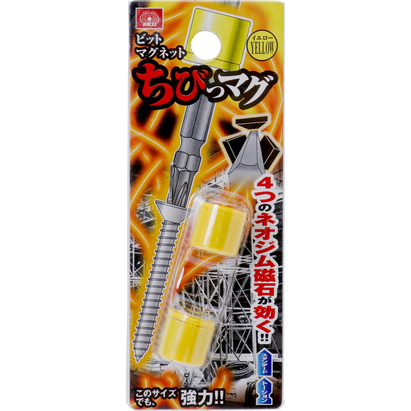 SBM-004イエロ ビットマグネット ちびっマグ 1パック(2個) SK11 【通販