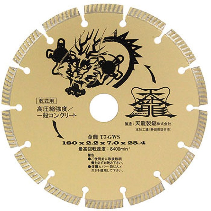 T7-GWS ダイヤモンドカッタ金龍180 TENRYU(天龍製鋸) 内径25.4mm  T7-GWS