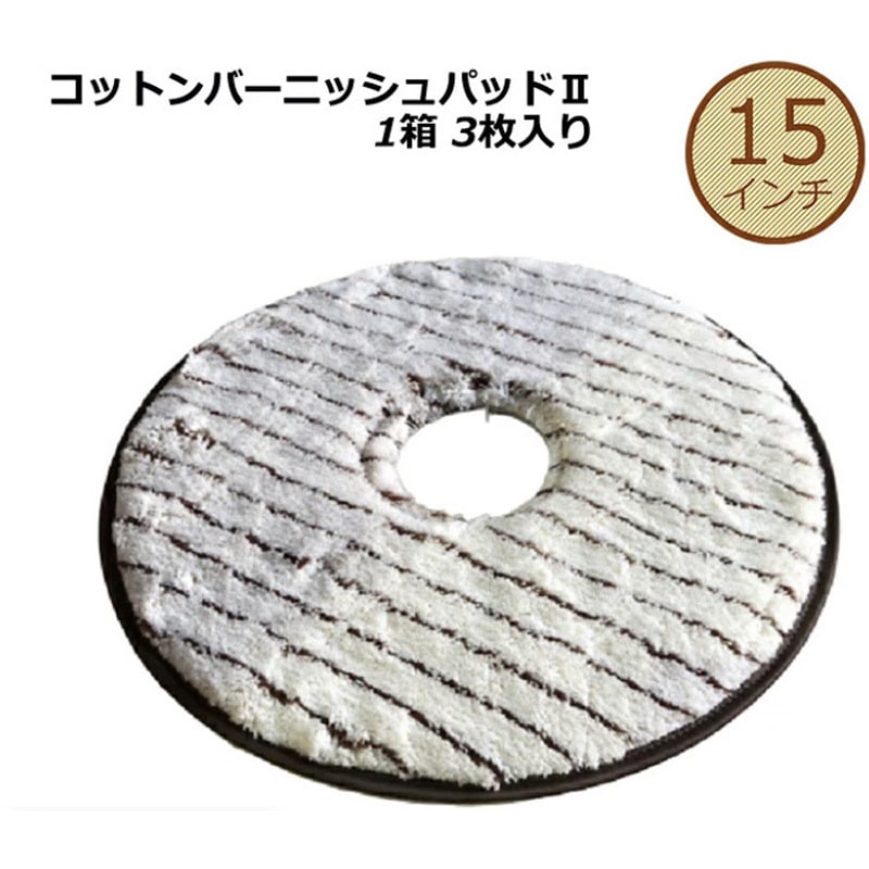 コットンバーニッシュⅡ 1箱(3枚) アピコ 【通販モノタロウ】 16,410円