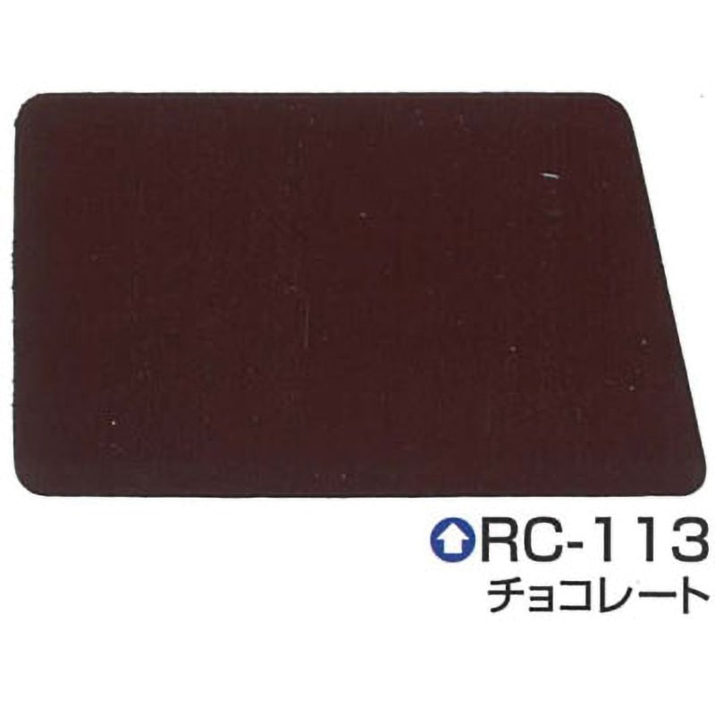 ルーフスター屋根用ペンキ　チョコレート ルーフスターSi エスケー化研 弱溶剤形特殊シリコン樹脂 RC-113