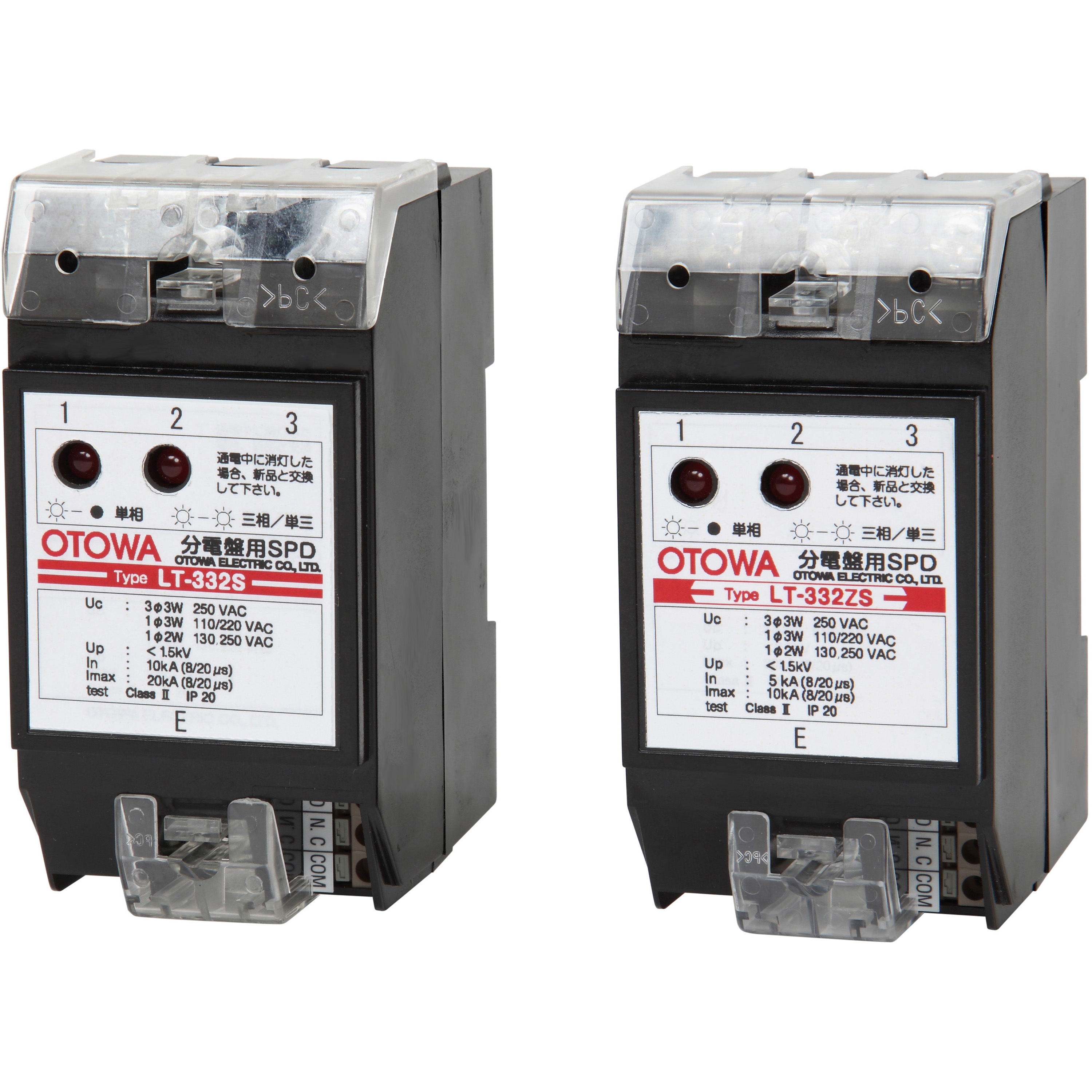 台座 LT-334ZS 分電盤用SPD 1台 音羽電機工業 【通販モノタロウ】