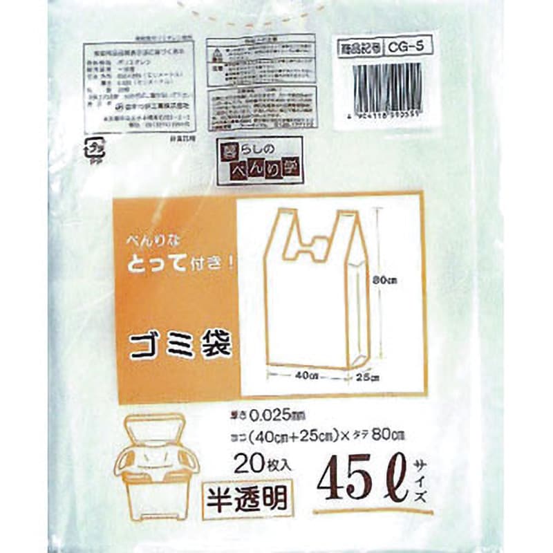 業務用200セット) 日本技研 取っ手付きごみ袋 CG-5 半透明 45L 20枚