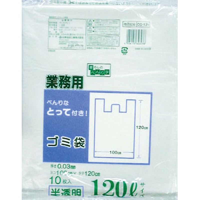 当店在庫してます！ CG-121 とって付ごみ袋 CG 120L 10枚入 半透明色 日本技研工業 日用品