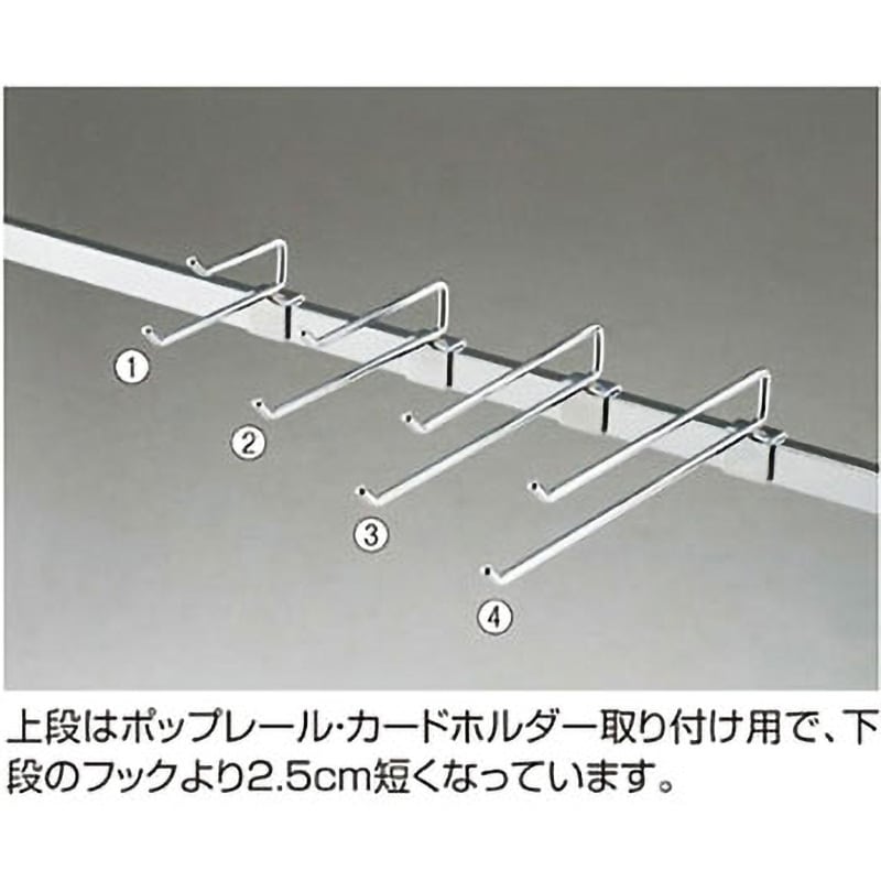2段フックハンガー(Φ6mm) アズワン スリット式什器/ネットフック