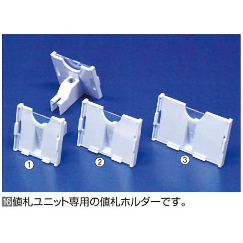 61-44-20-2 PC値札ホルダー アズワン 2段フック(Φ6mm)専用 【通販