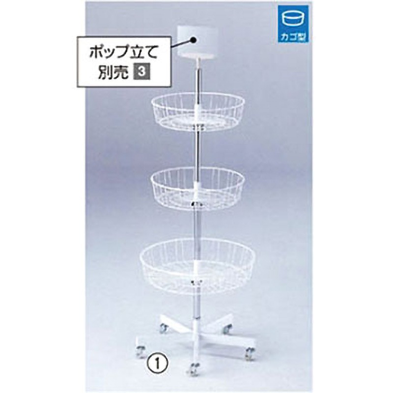 61-102-9-1 回転3段カゴ什器 アズワン 寸法60×60×135cm  61-102-9-1