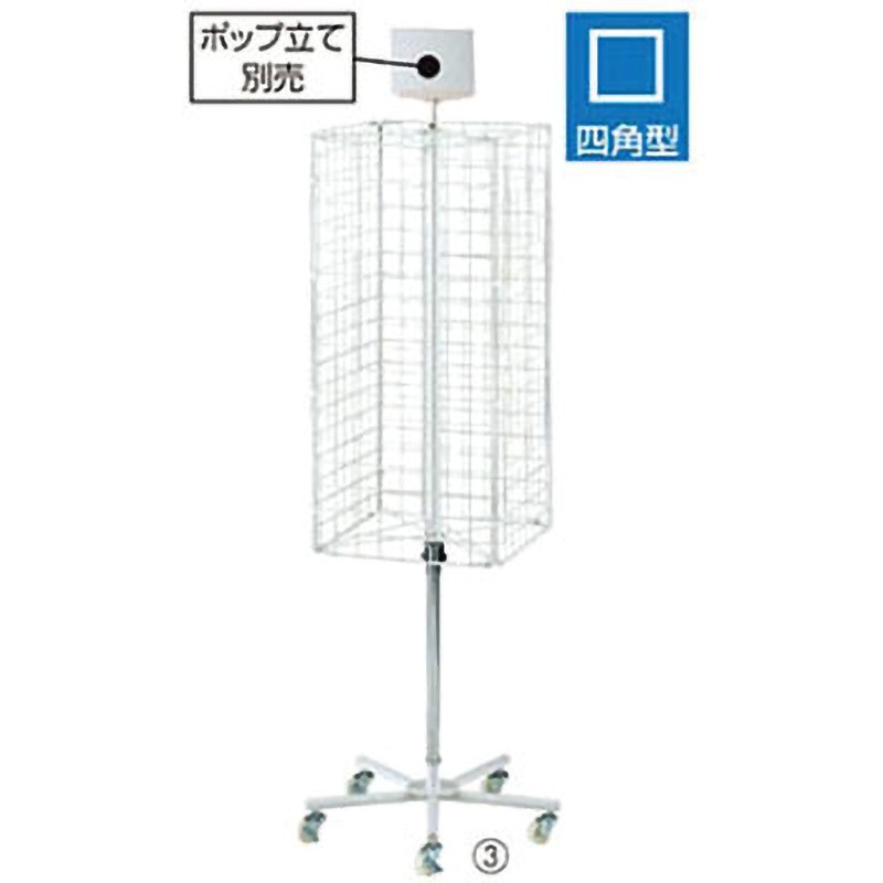 61-126-1-3 回転ネットディスプレー アズワン 四面   61-126-1-3 16,724円