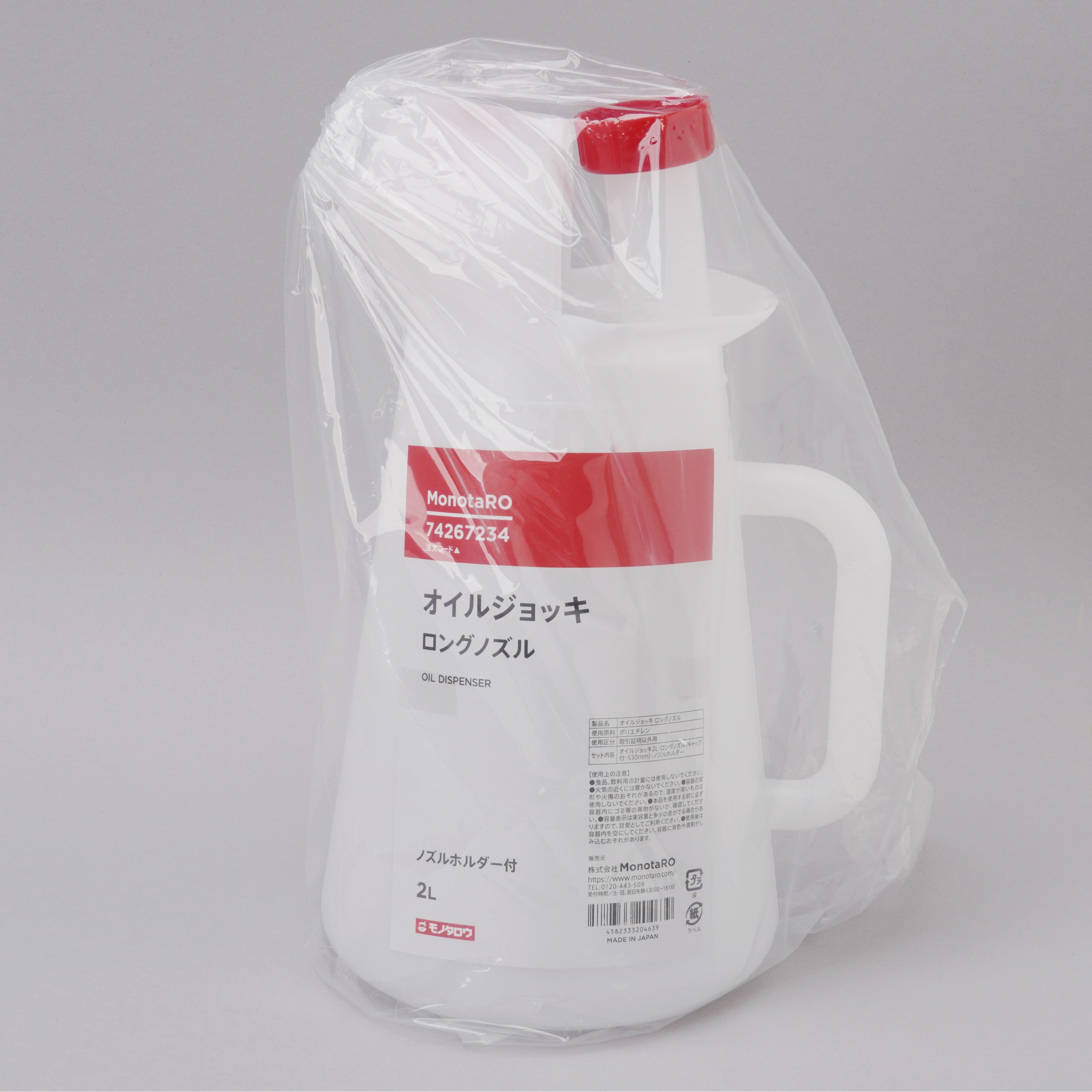 2L オイルジョッキ ロングノズル モノタロウ 容量2L - 【通販モノタロウ】