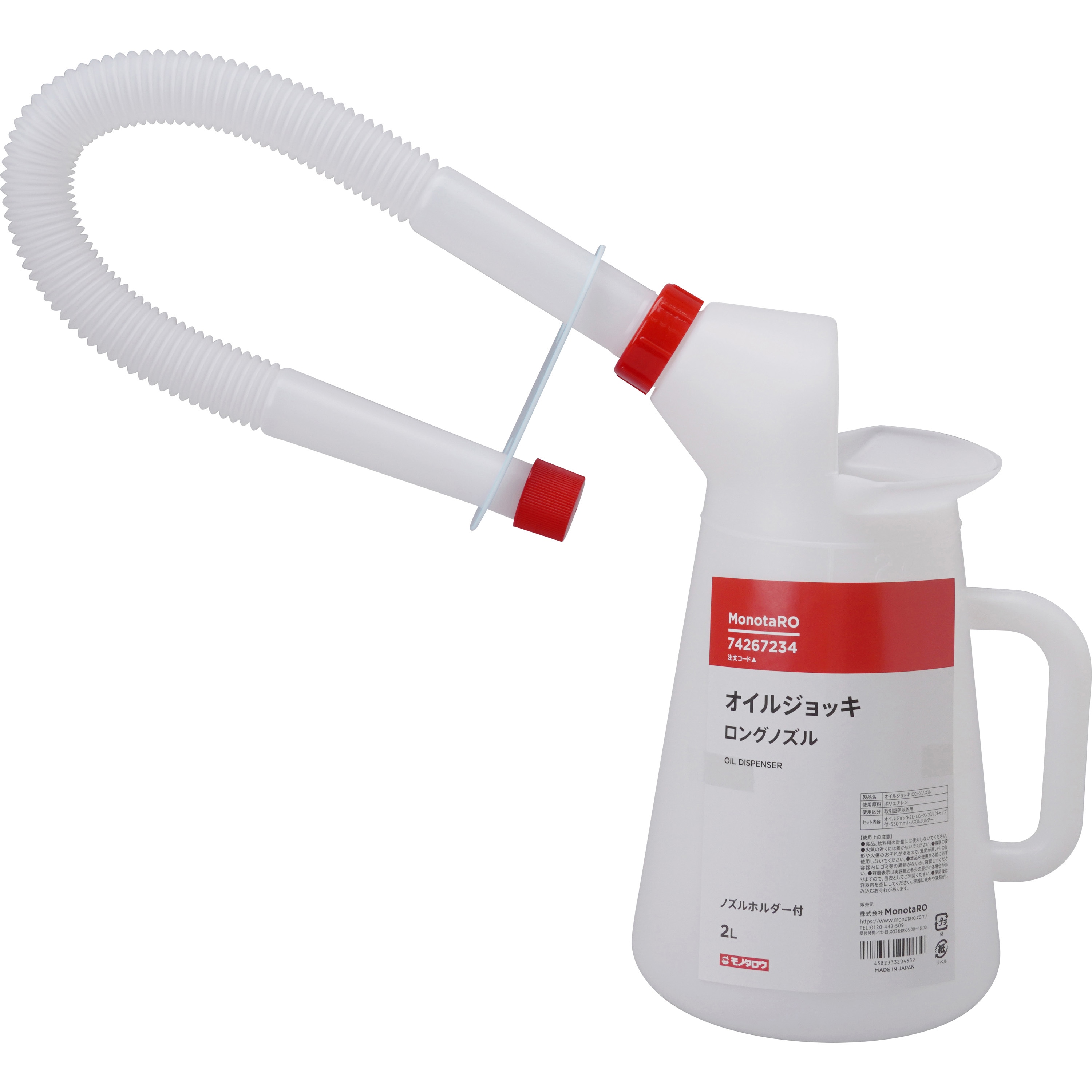 2L オイルジョッキ ロングノズル モノタロウ 容量2L - 【通販