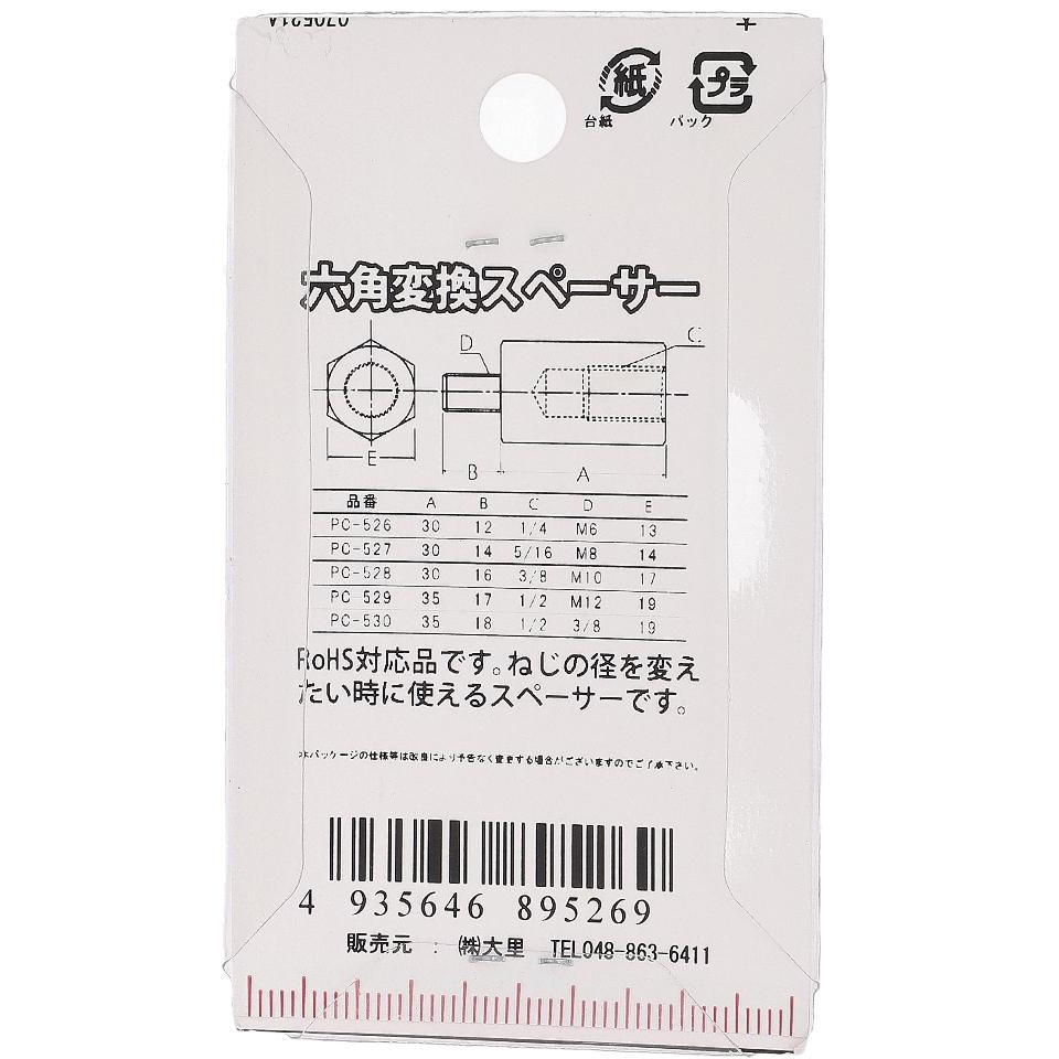 W1/4-M6X30 六角変換サポーター メスオス OHSATO(大里) ニッケルメッキ