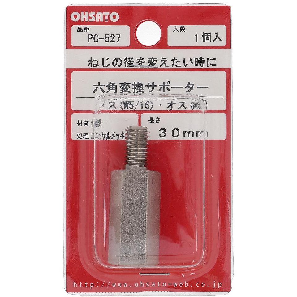 最終お値下げ♪有松絞り✴︎丸紋 W5/16-M8X30 六角変換サポーター メスオス OHSATO(大里
