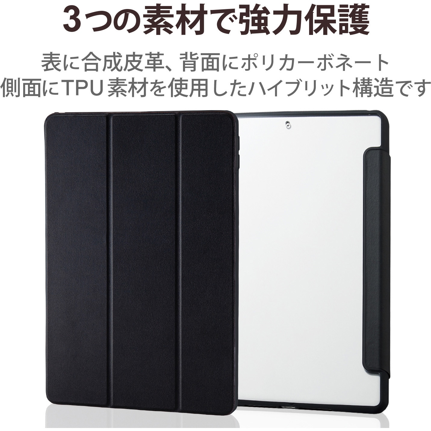 TB-A21RTSLFCBK iPad 10.2インチ 第9/8/7世代 (2021/2020/2019年 TB-A21RTSLFCBK iPad 10.2インチ 第9/8/7世代 (2021/2020/2019年