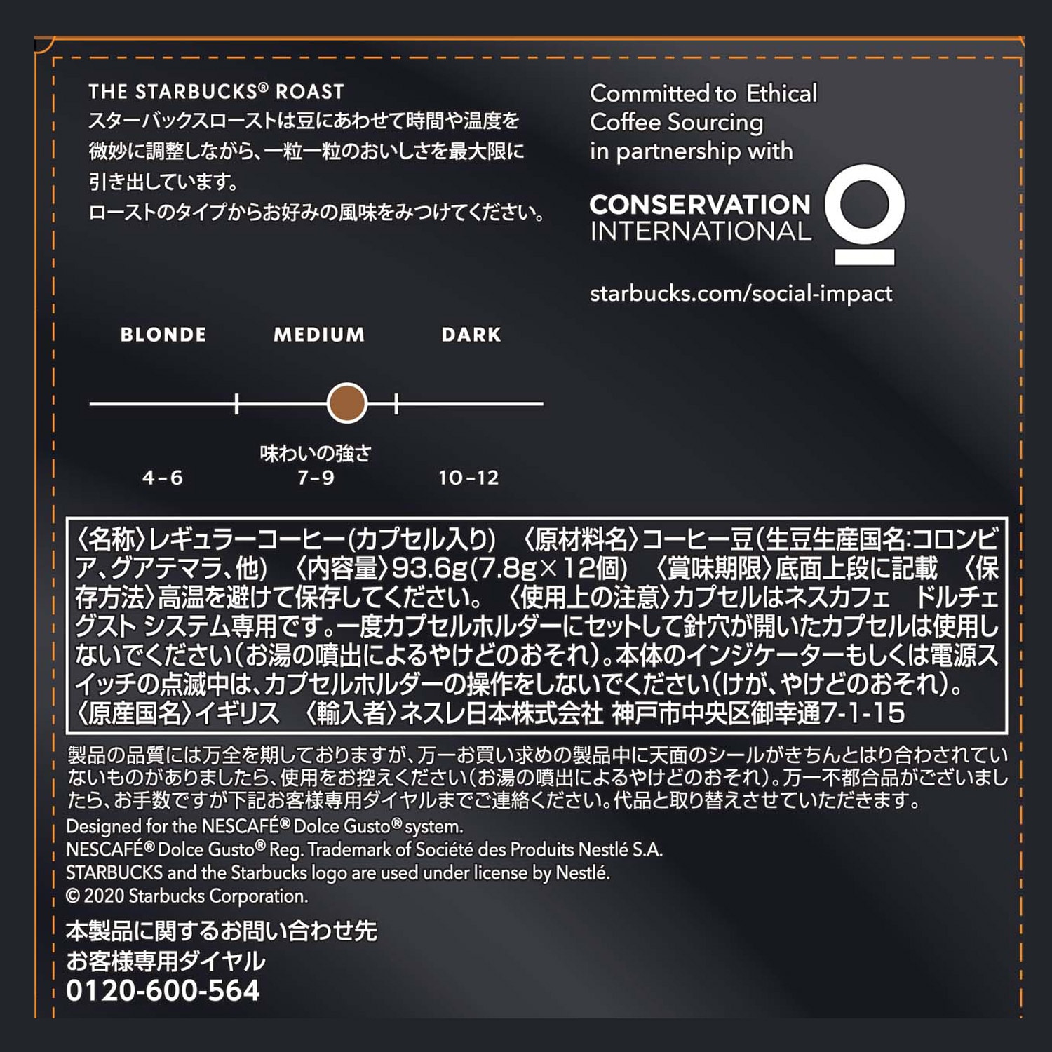 12398619 スターバックス(R)ハウスブレンド ネスカフェ ドルチェ