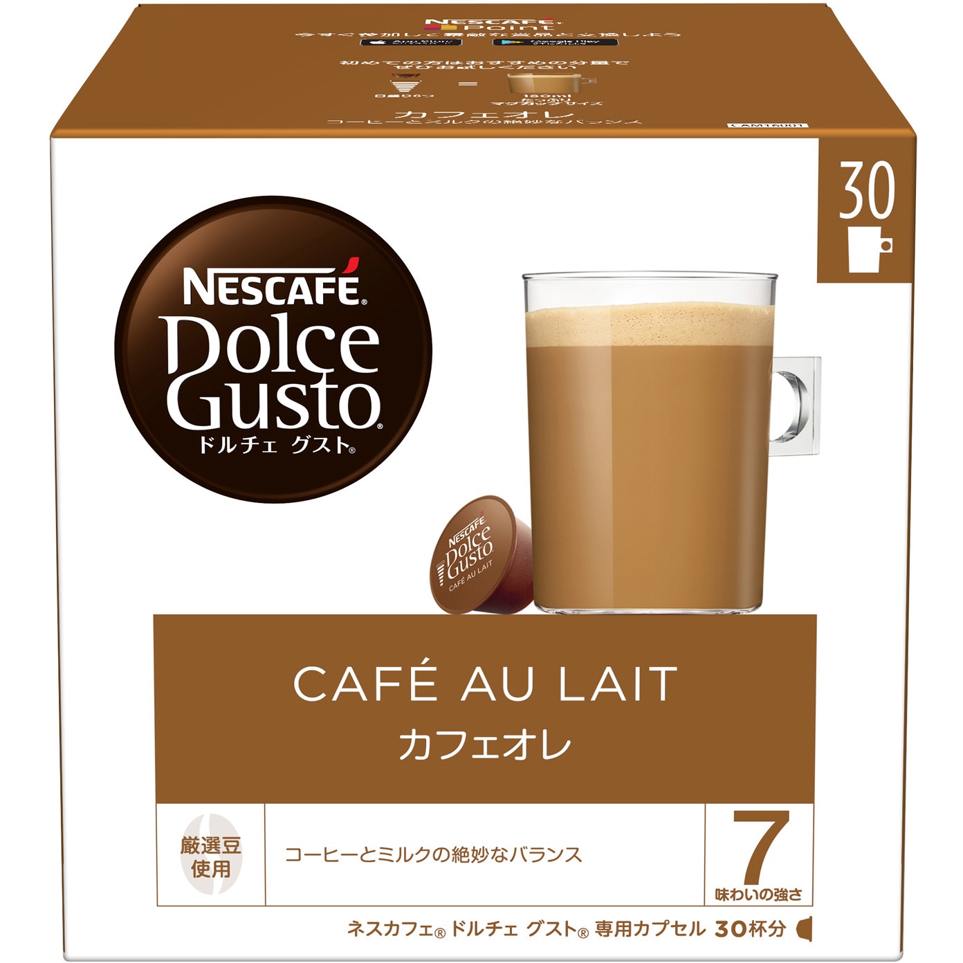 12341195 ネスカフェ ドルチェ グスト 専用カプセル カフェオレ ネスレ 30個入 - 【通販モノタロウ】