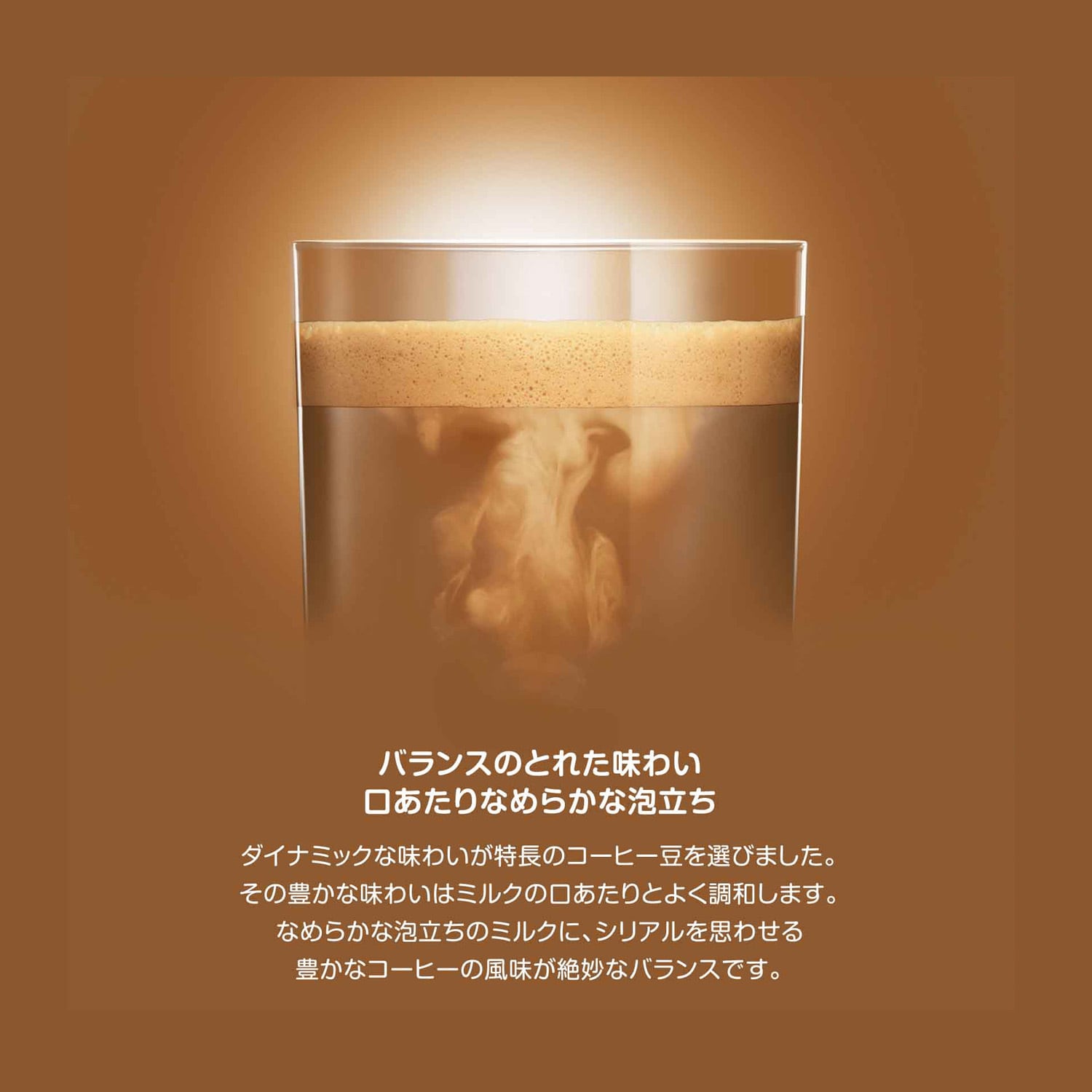 12341195 ネスカフェ ドルチェ グスト 専用カプセル カフェオレ
