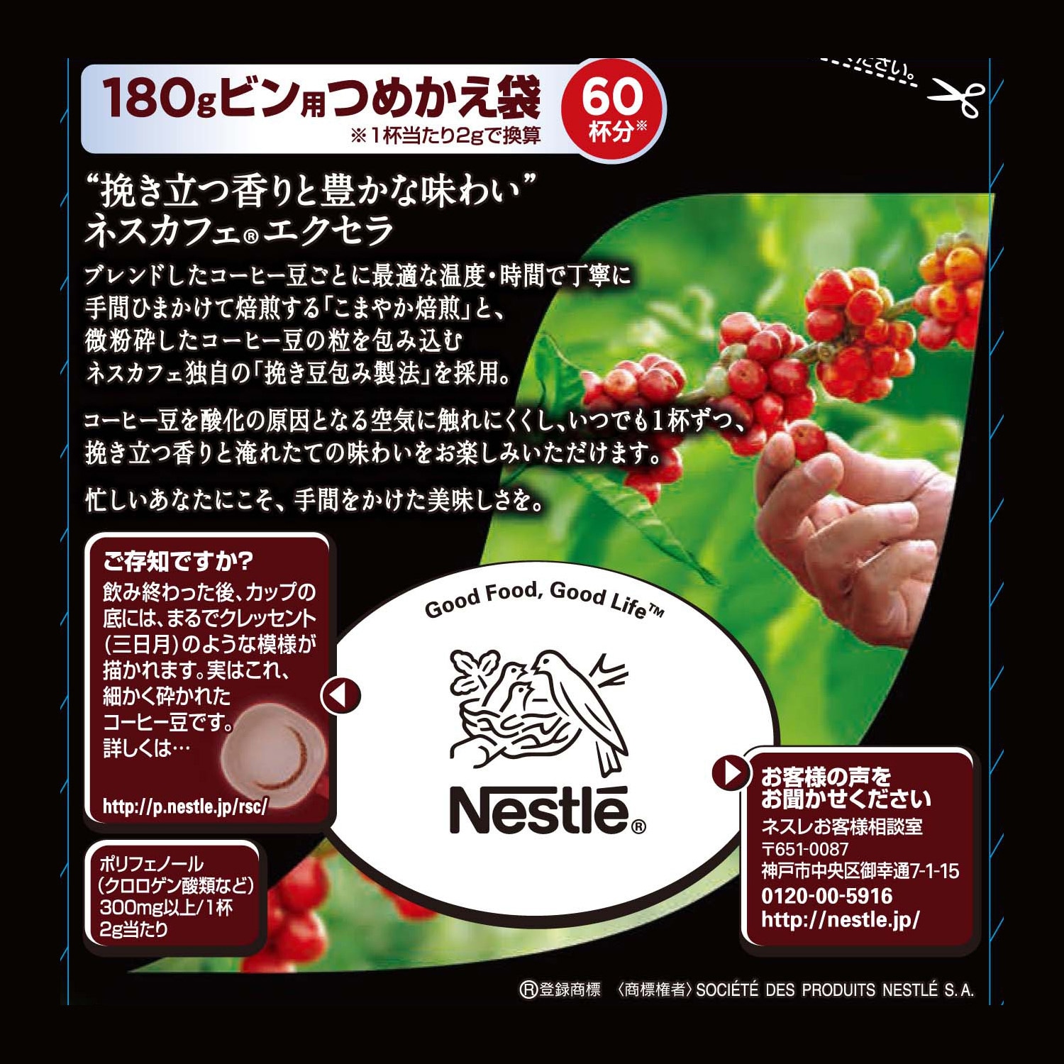 最新な ネスカフェ エクセラ つめかえ用 袋 180g NESCAFE caraubas.rn.gov.br