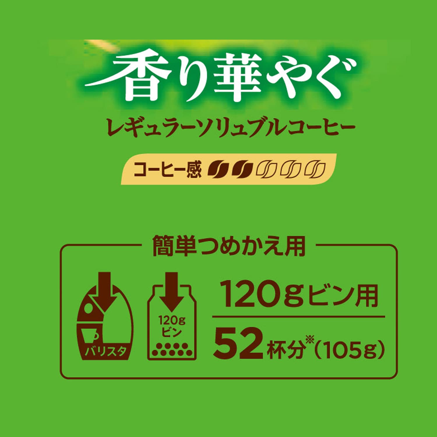 12434242 ネスカフェ ゴールドブレンド エコシステムパック 香り華やぐ 1本(105g) ネスレ 【通販サイトMonotaRO】