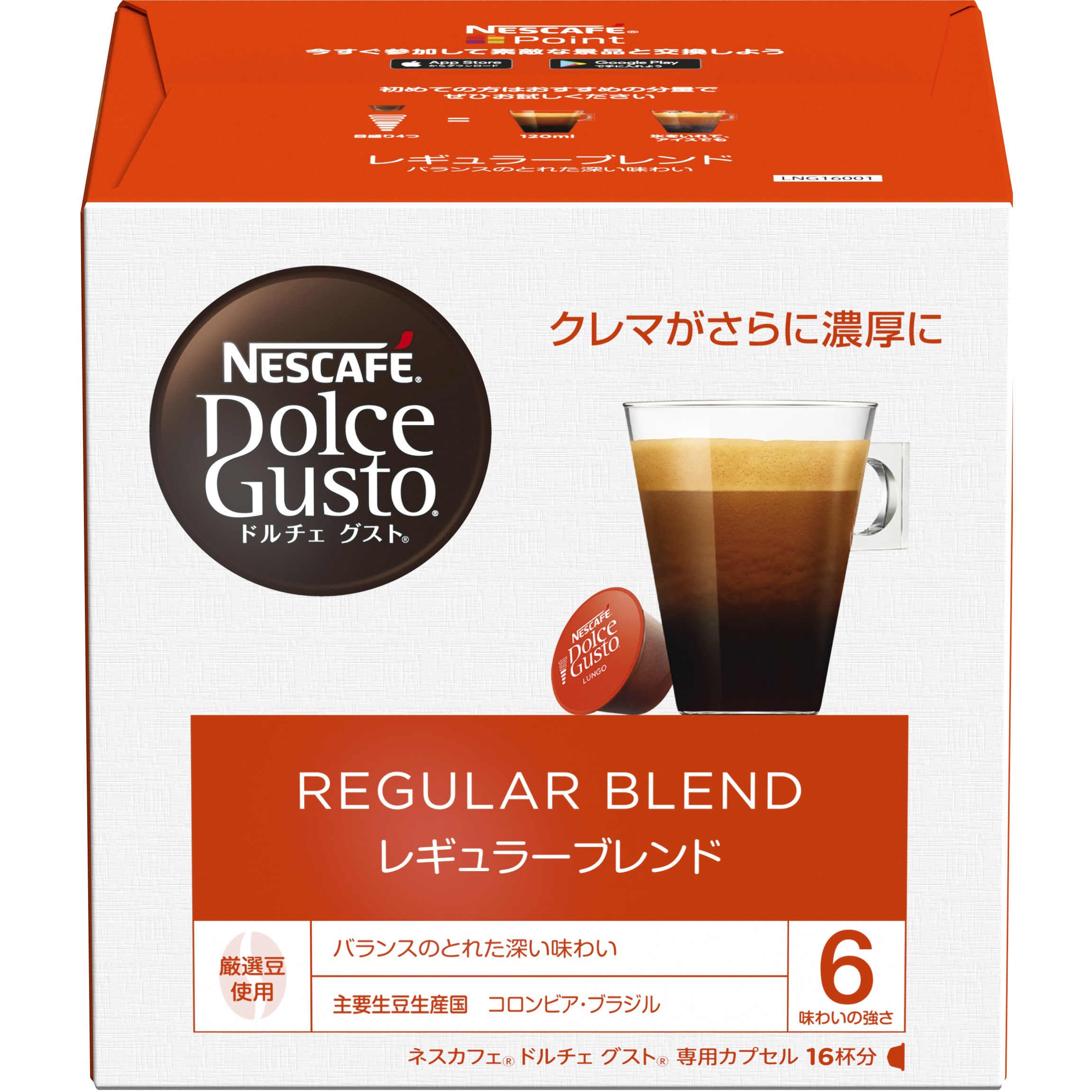 ネスレ日本　ネスカフェ　ドルチェグスト専用カプセル ミルクティー　1箱（16杯分）