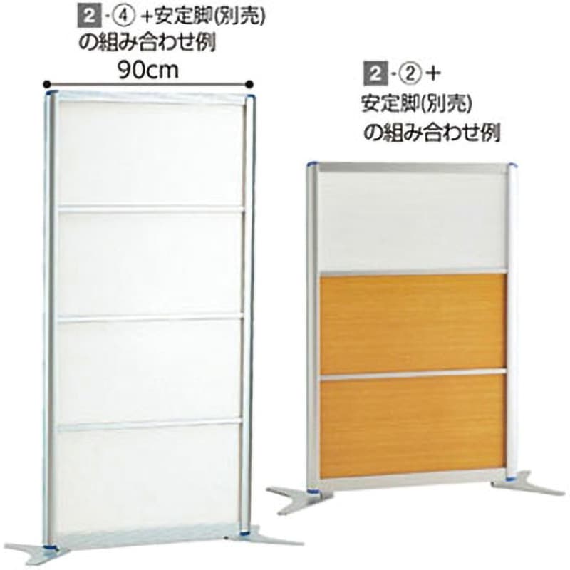61-353-2-1 アルミパーティション W90cm 1個 アズワン 【通販モノタロウ】