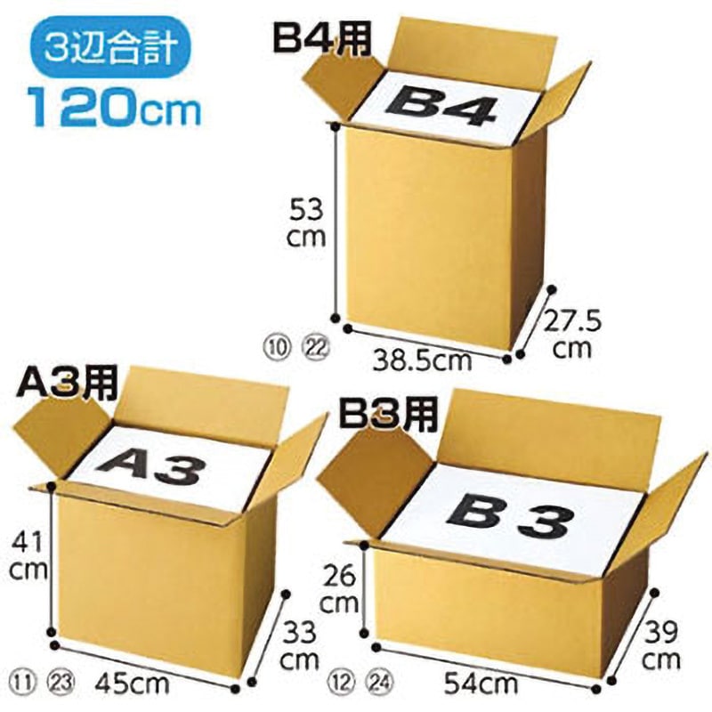 61-318-2-23 ダンボール 宅配サイズ アズワン フルートA 外寸法・幅330mm奥行450mm 1セット(30枚) 61-318-2-23