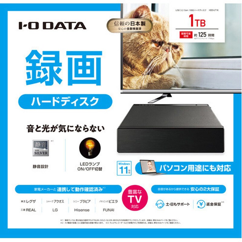 HDD-UT1K テレビ録画&パソコン両対応外付けハードディスク 1台 I ・O DATA(アイ・オー・データ) 【通販モノタロウ】