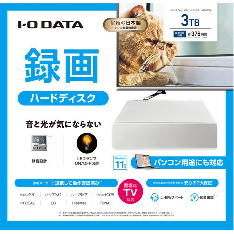 HDD-UT3W テレビ録画&パソコン両対応外付けハードディスク 1台 I ・O