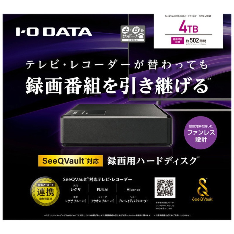 AVHD-UTSQ4 SeeQVault対応 録画用ハードディスク 1台 I ・O DATA(アイ