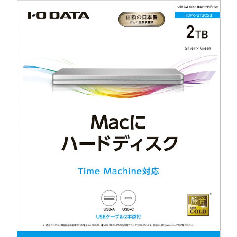 HDPX-UTSC2S USB 3.2 Gen 1(USB 3.0)対応ポータブル