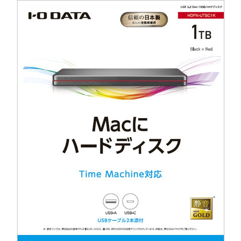 HDPX-UTSC1K USB 3.2 Gen 1(USB 3.0)対応ポータブル