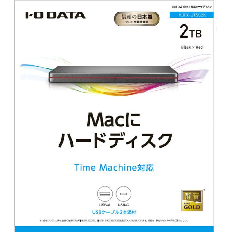 HDPX-UTSC2K USB 3.2 Gen 1(USB 3.0)対応ポータブル