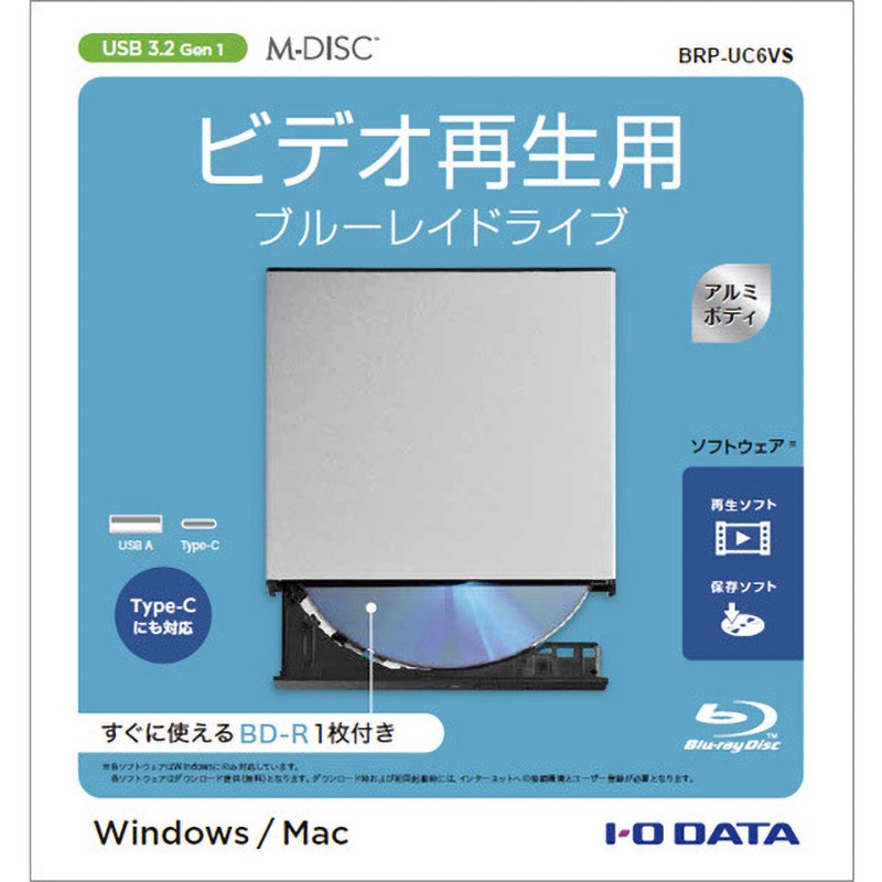 ブルーレイドライブ I-O DATA BRP-UC6VS プレーヤー 未使用 Amazon.co.jp: アイ・オー・データ I-O DATA ポータブル