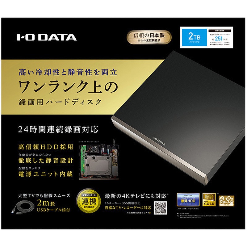 ブランド購入サイト AVHD-WR2 ハイエンドモデルの録画用 24時間連続録画対応 外付けハードディスク・ドライブ