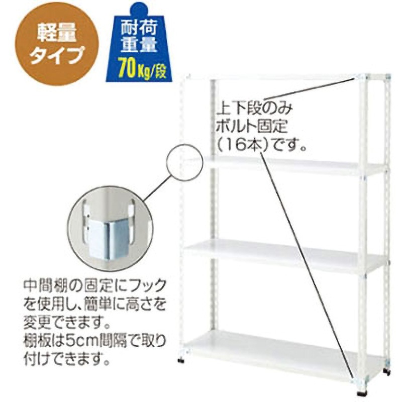 61-363-2-1 軽量ラック4段 H180cm 70kg/段タイプ アズワン スチール 荷重520kg 奥行475mm  61-363-2-1