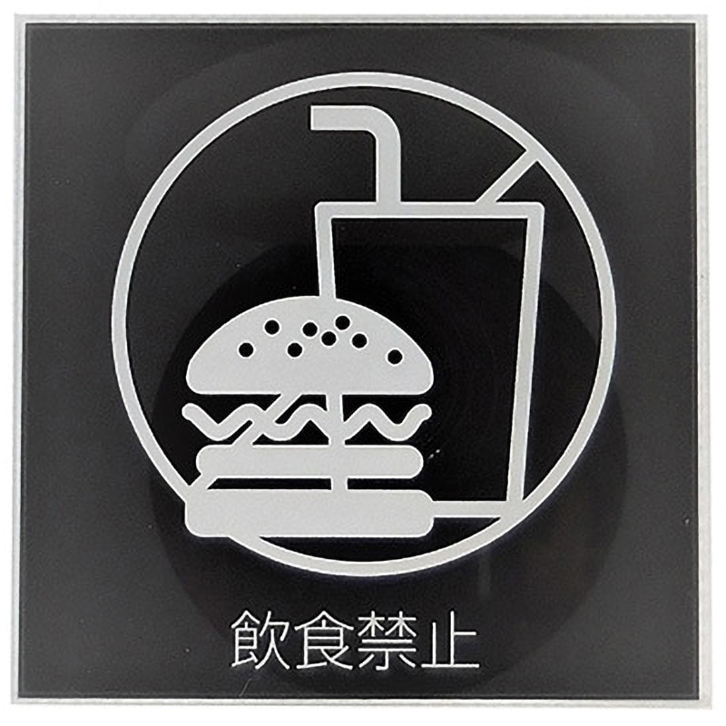 darkblack market メタル　サイン　プレート　標識　看板 建材】ステンレス表札 黒鏨【くろたがね】 MAE-12-KTA | 看板の