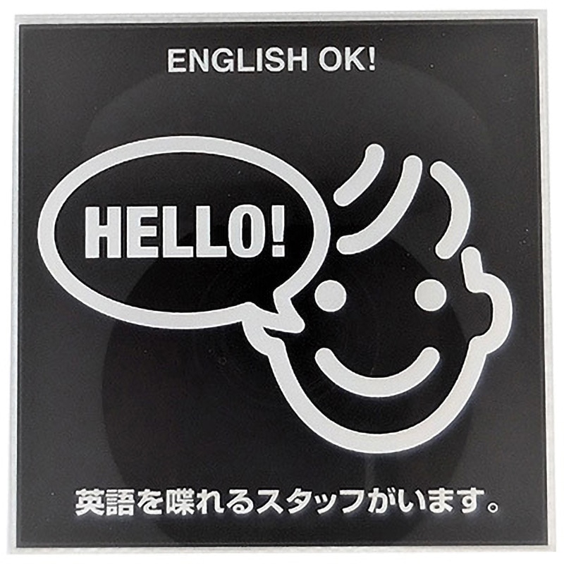 気高きオブリビオニス　サイン MOBK 030 サインプレート SIGN 粘着テープ 英語対応可(日本語