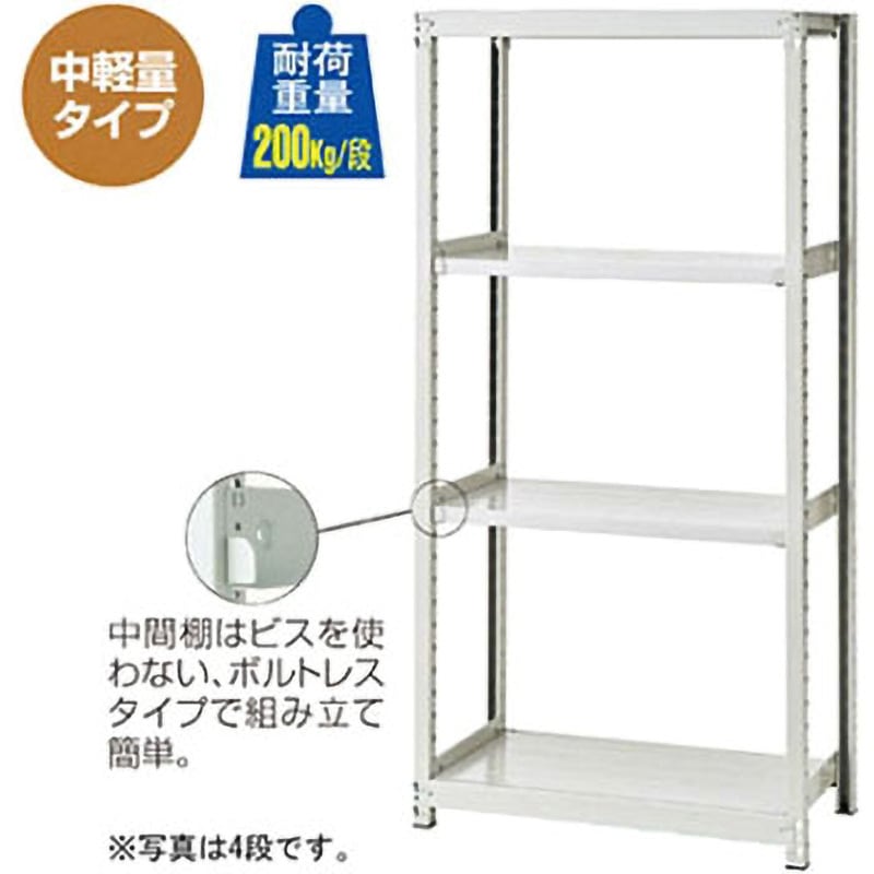 61-362-8-1 中軽量ボルトレスラック 200kg/段 アズワン 組立式 スチール 奥行450mm高さ1800mm  61-362-8-1