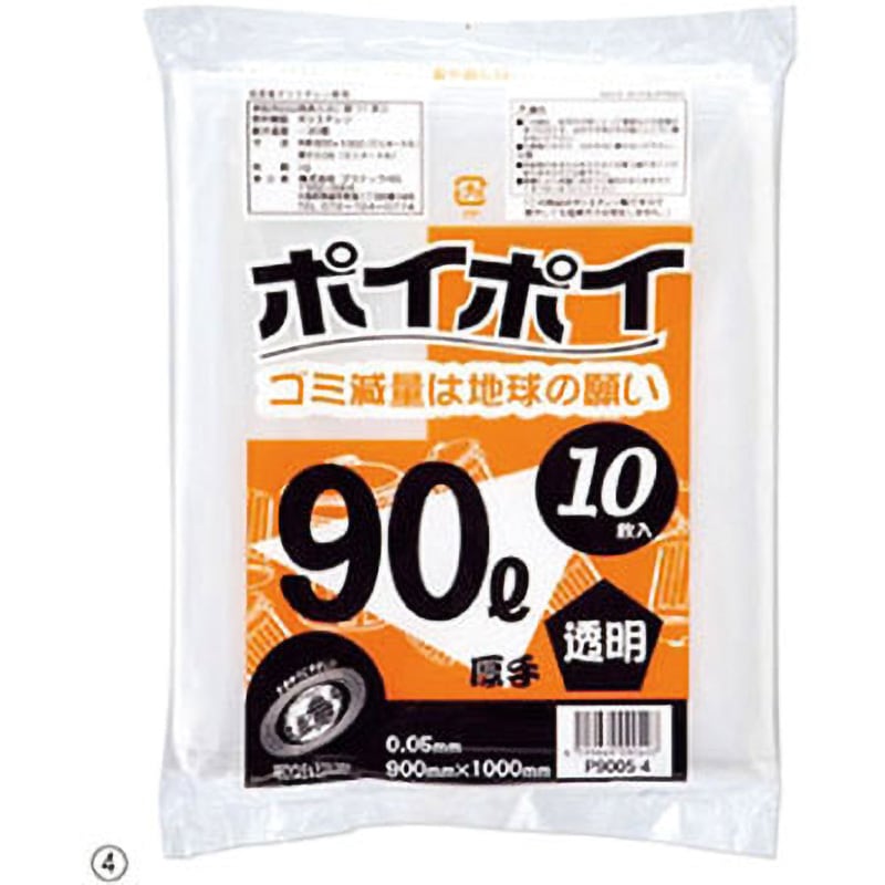 61-384-9-7 ゴミ袋 90L(0.05mm厚) アズワン 乳白半透明 90×100cmサイズ 1セット(300枚) 61-384-9-7