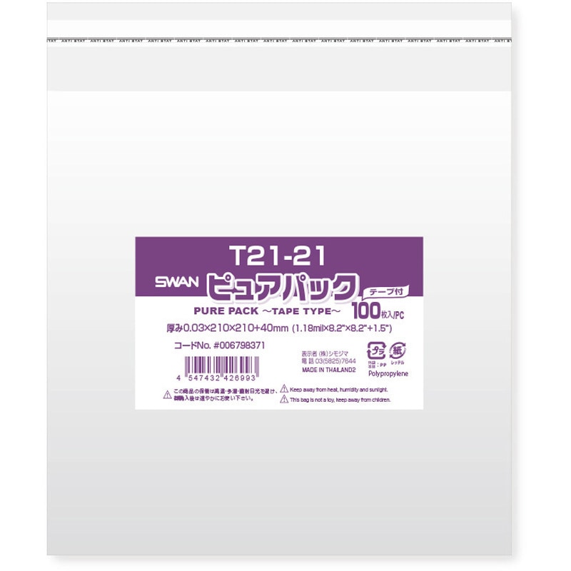OPP袋 クリスタルパック T21-21 テープ付き 1000枚 T21-21 OPP袋 ピュアパック T(テープ付き) 1パック(100枚) SWAN 【通販