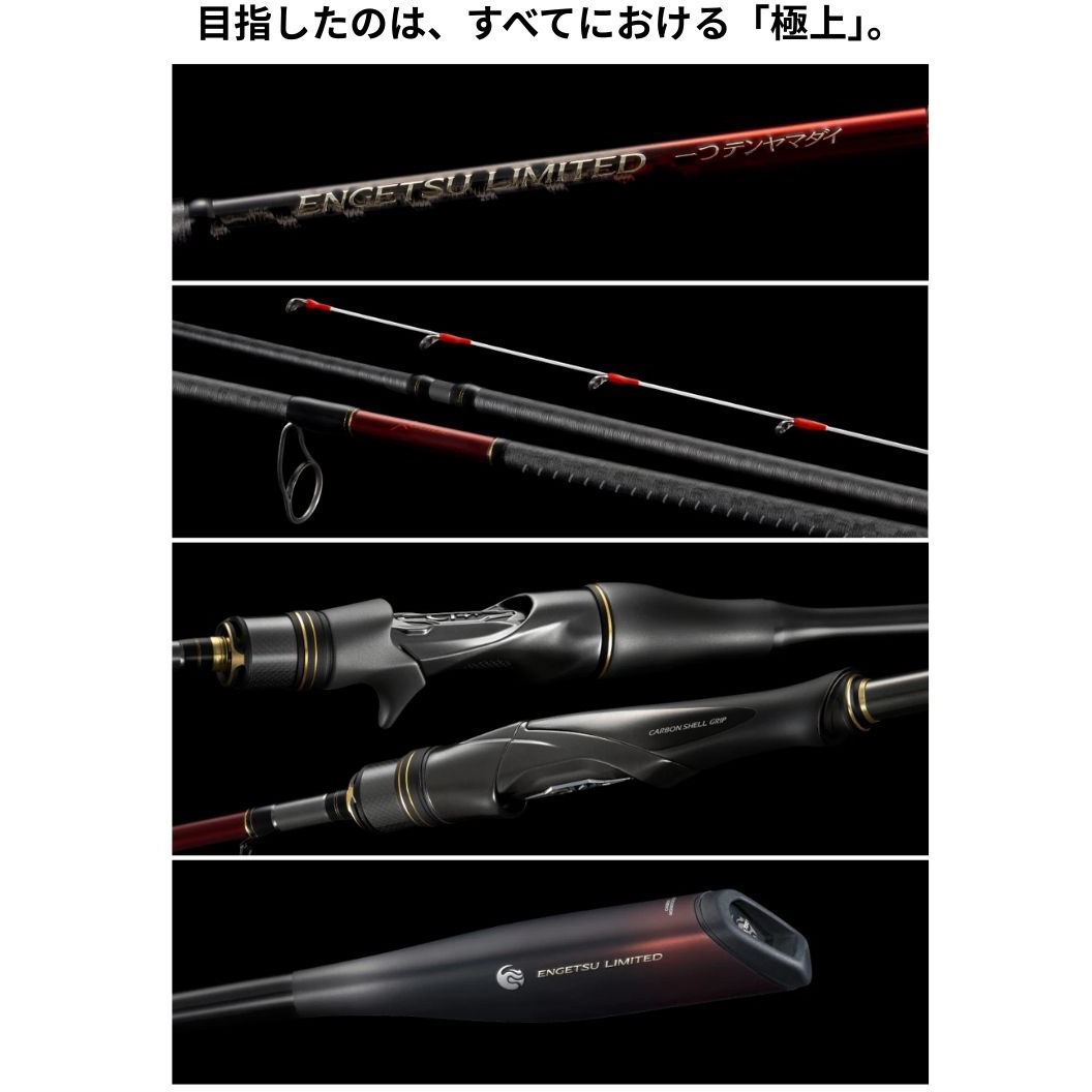 245MMH+(275318) 26 炎月リミテッド ヒトツテンヤ SHIMANO(シマノ