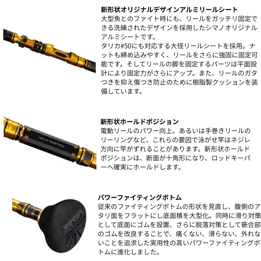 MH/H205(277015) 26 ビーストマスター泳がせ SHIMANO(シマノ) 全長2.05