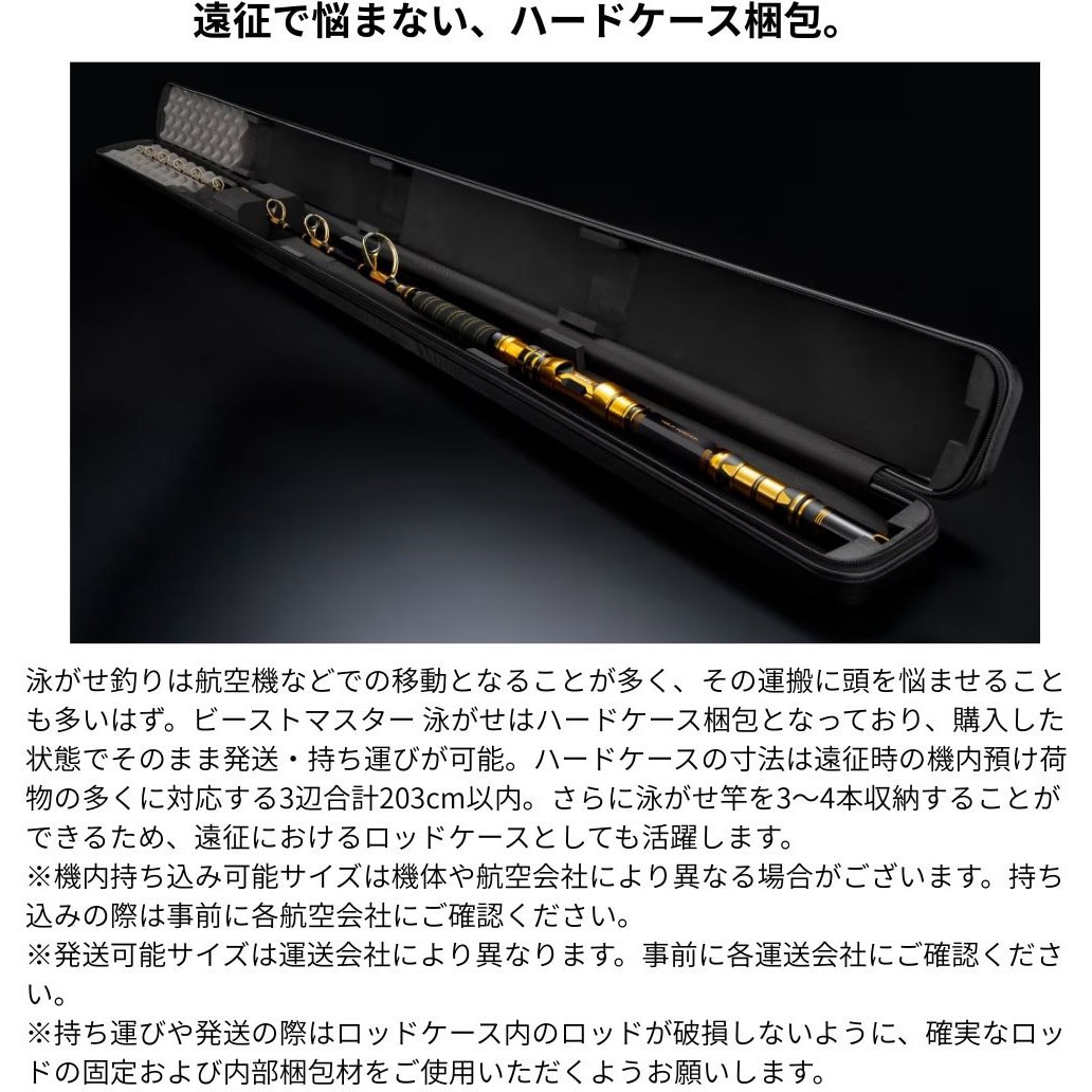 MH/H205(277015) 26 ビーストマスター泳がせ SHIMANO(シマノ) 全長2.05