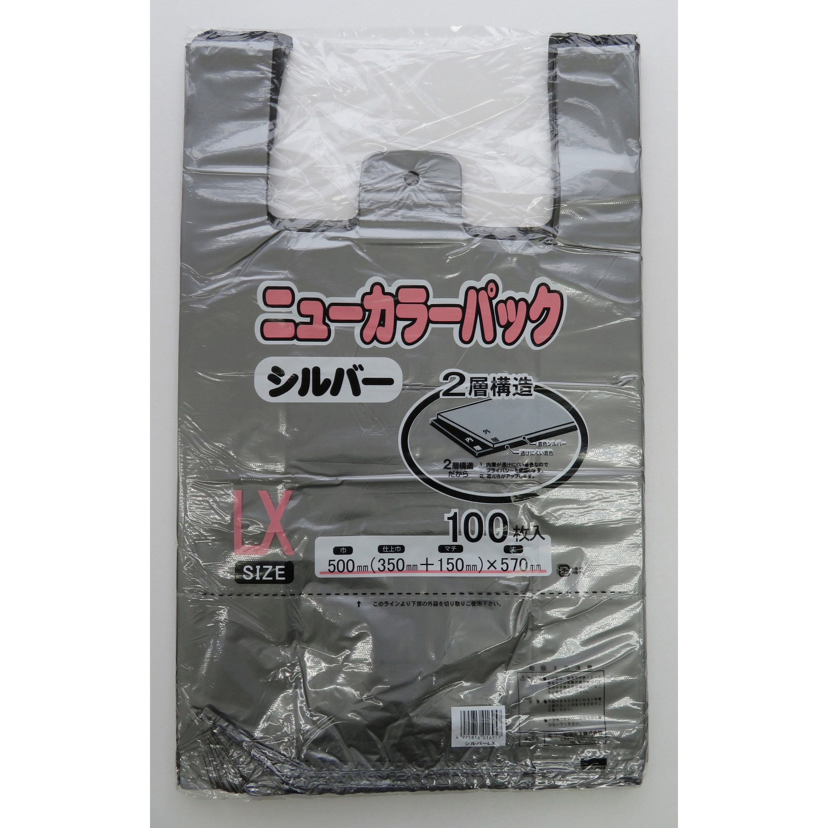 ニューカラーパック シルバー タイヨーマーク(中川製袋化工) レジ袋