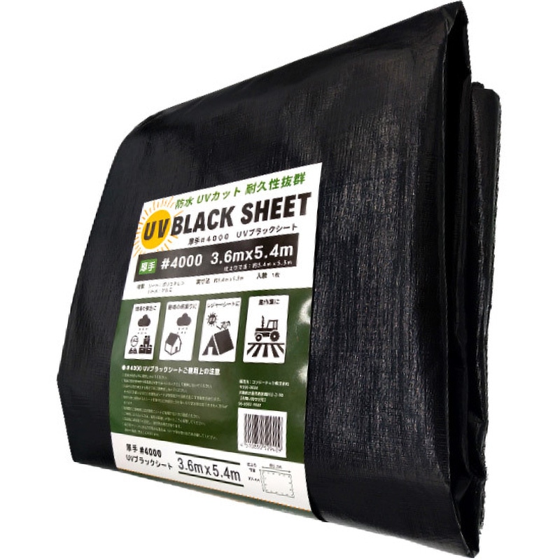 3.6M×5.4M UVブラックシート #4000 コンドーテック 呼び縦3.6m横5.4m