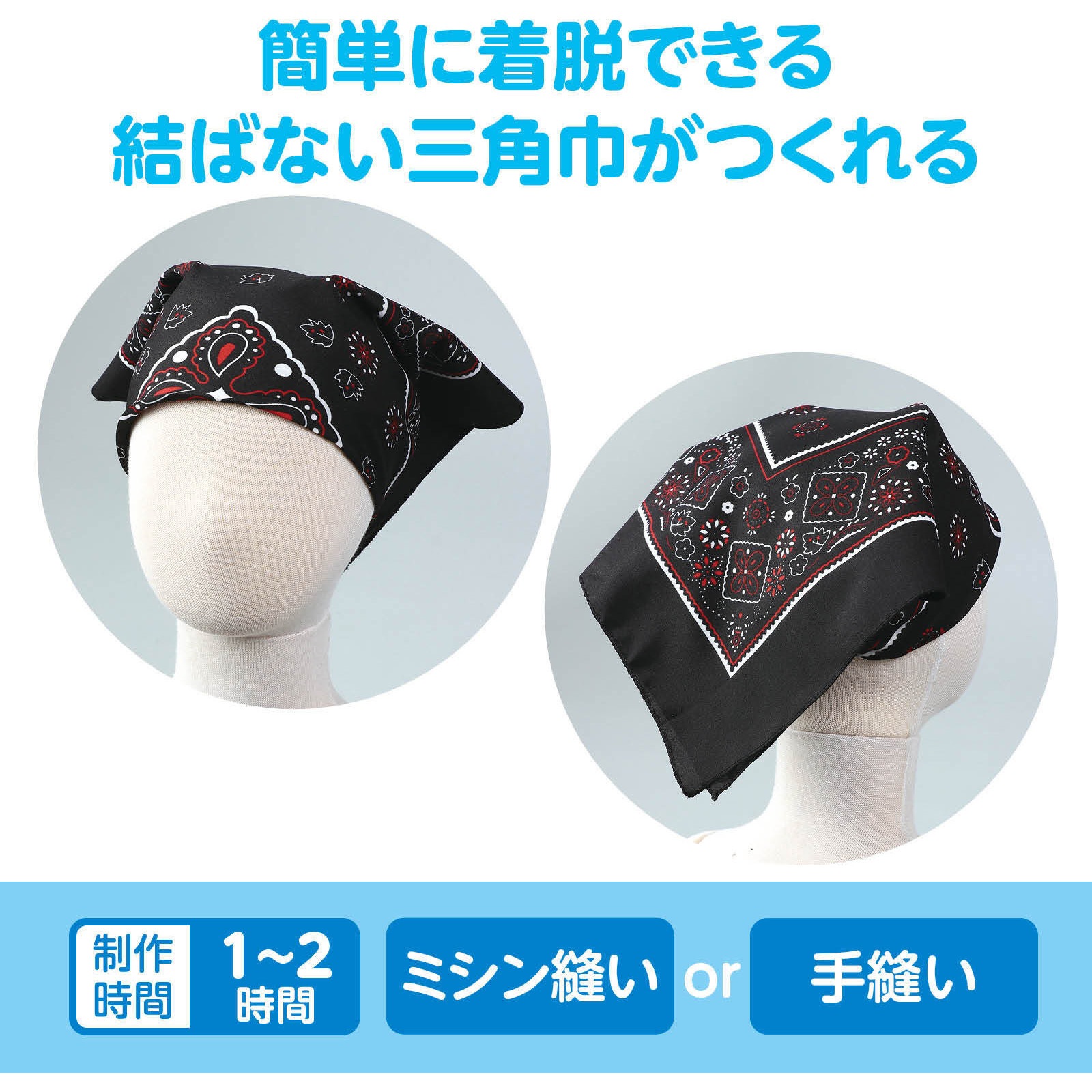 50576 バンダナ三角巾 アーテック[学校教材・教育玩具] 黒色 【通販