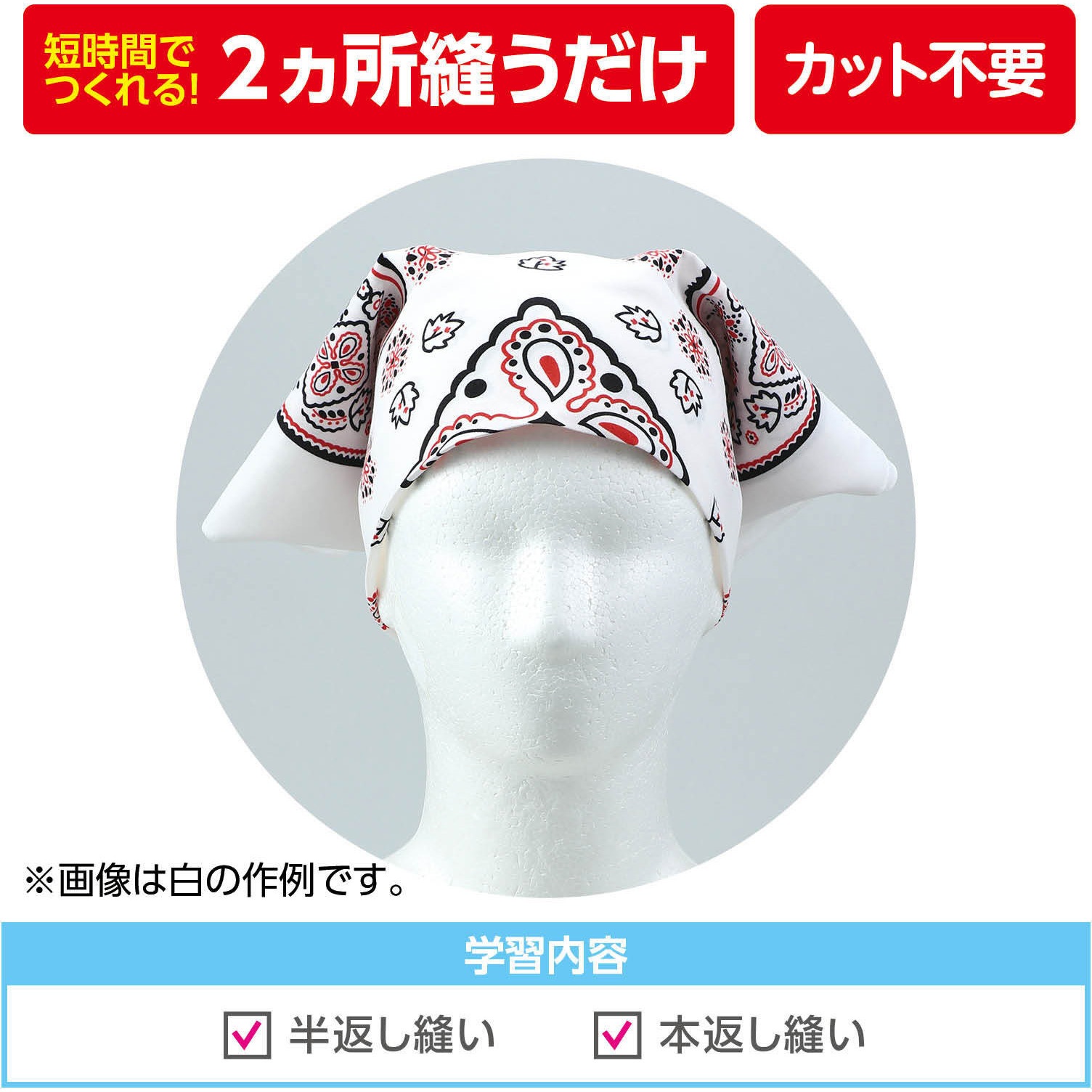 50576 バンダナ三角巾 アーテック[学校教材・教育玩具] 黒色 【通販